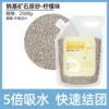 [5 times water absorption] Naji Mineral Sand 2.5KG Lemon Flavor