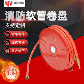 消防软管卷盘  消防设备软管 消防卷盘  消火栓箱卷盘箱自救卷盘