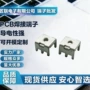 大电流焊接100a120a端子