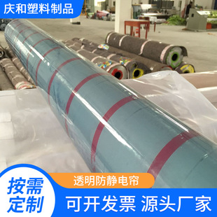 manufacturers Are Produced and Supply Anti-static Transparent Curtains Are Used for Door Curtains Specifications 0.50*1370*30m