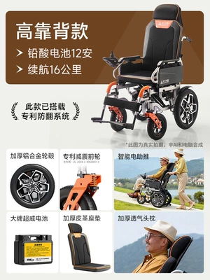 Qatlanan elektrik velosipedlər, Guardian God's New Electric Wheelchair - 7high-backrest12a-lead-acid16km-runningelectric-boost