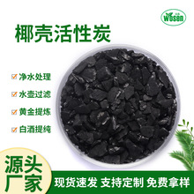 Coconut shell activated carbon 800-1200�ߵ�ֵ ��ˮҬ������̿