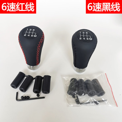 Universal Automotive Shift Lever Knob Head for Manual Transmission Gear Shift Knob Handle Gear Lever Modification