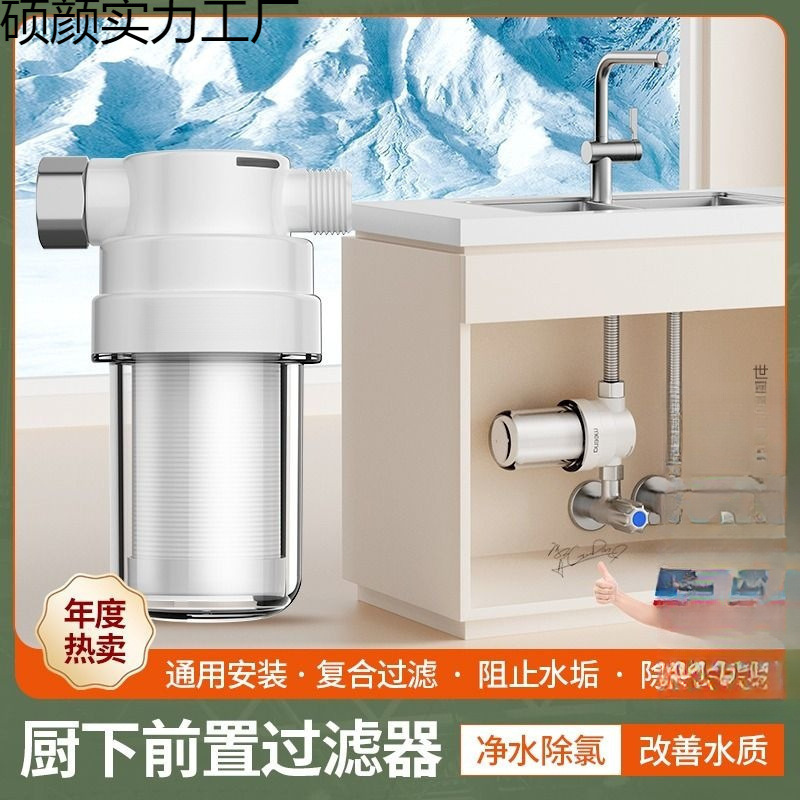 Water Purifier Filter Kitchen Household Faucet Tap Water Direct Drinking Ultrafiltration Pre-Filter Water Purifier