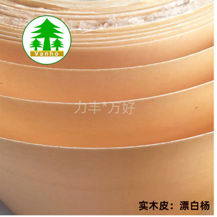 UV Poplar edge banding real wood furniture edge banding lighting veneer decorative panel closing strip