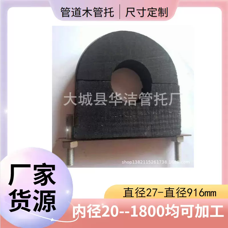 空调水管木托 上水管固定用的卡环抱箍做工误差小 安装方便的垫木