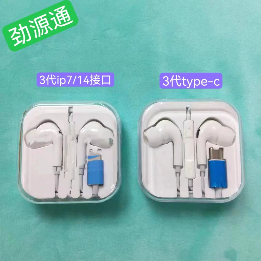 Подходит для проводных наушников Apple третьего поколения с плоскими вставками 7p 8x12 для управления мобильным телефоном с помощью кабеля Lightning.