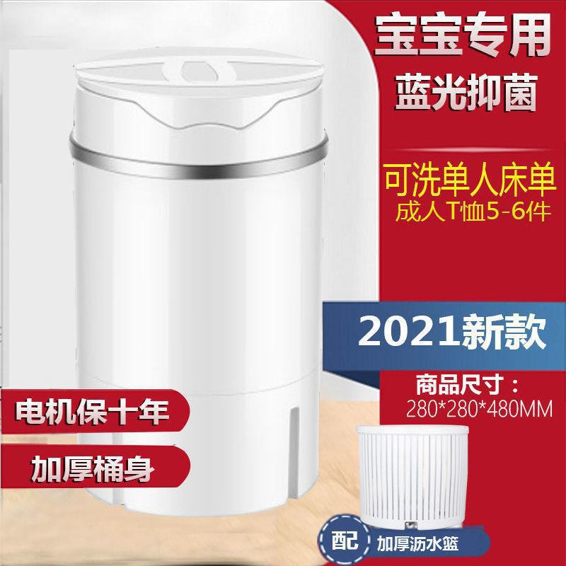 소형 드럼 3~5개, 흰색, 탈수 가능 [패셔너블 스타일]