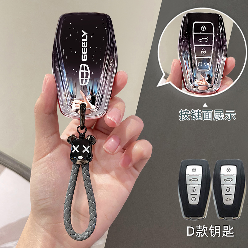 专用吉利星舰7emi银河L7钥匙套e5男L6扣e8新2025款星耀8车MAX女壳|undefined