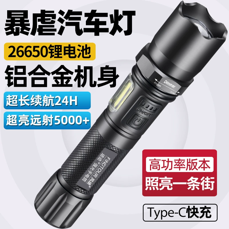 Трансграничный новый белый лазерный фонарик для наружного освещения дома водонепроницаемый сверхмощный ночной патрульный фонарик