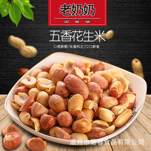 Grandma's peanuts Anhui Anqing specialty 102g bagged nuts peanuts snacks for snacks and roasted seeds and nuts
