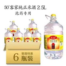 50度客家纯正米酒2.5L一桶一件6支量大面议