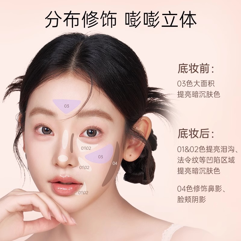 Gracebabi瑰宝秘语沁润无瑕面部修颜液修容高光立体提亮遮瑕液|undefined