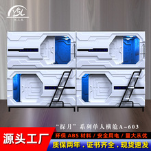 太空舱床睡眠舱电竞酒店上下床青年旅社胶囊公寓家具儿童床智能