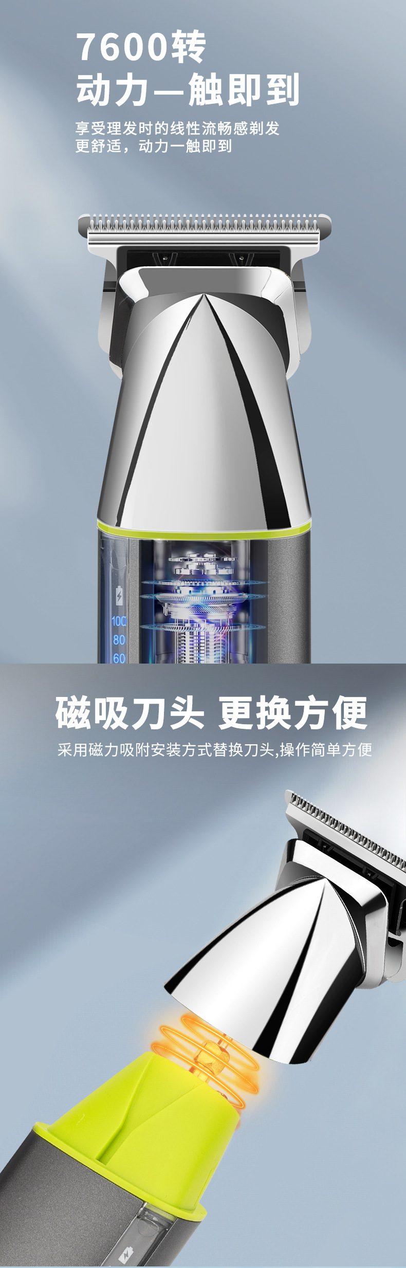 油头雕刻电推剪