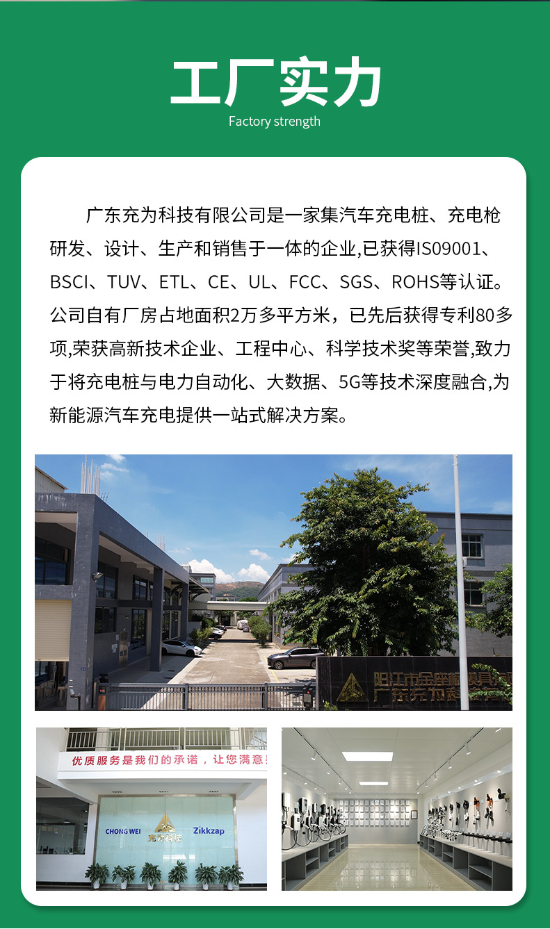 新能源直流转换头_11