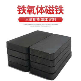 磁铁厂家批发铁氧体长条磁铁强力  长方形黑色磁铁 强磁片吸铁石