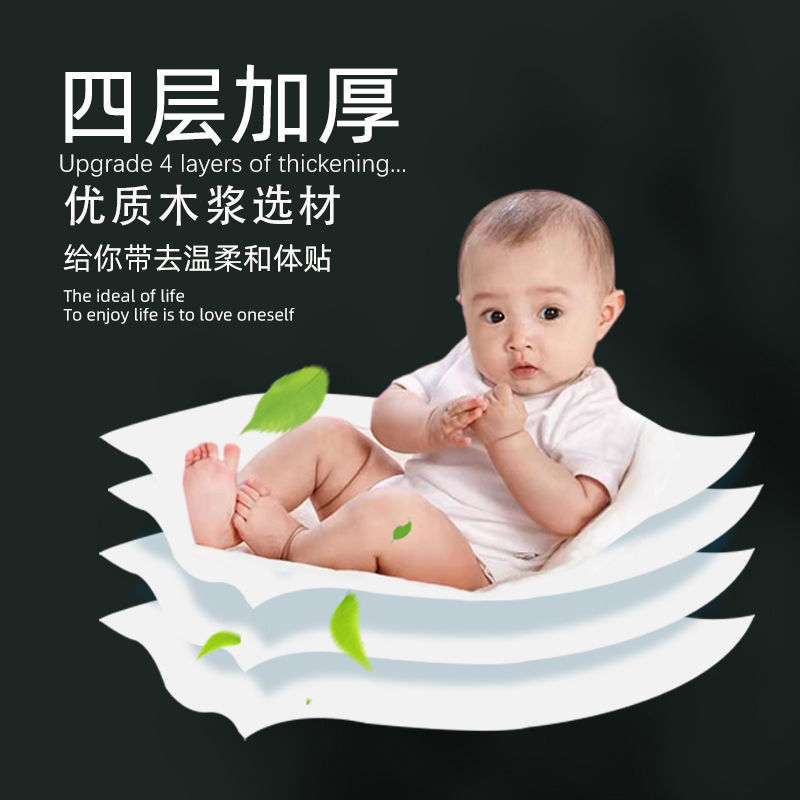 臻木300母嬰適用系列抽紙家庭實惠裝衛生紙原木餐巾紙飯店擦手紙