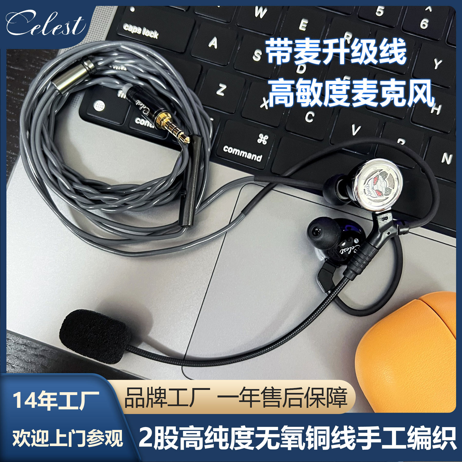 Fengming Tianyin HiFi Headphone Replacement Wire 3.5mm High-resolution E-sports Headphone Cable with Microphone Upgrade Headset Cable