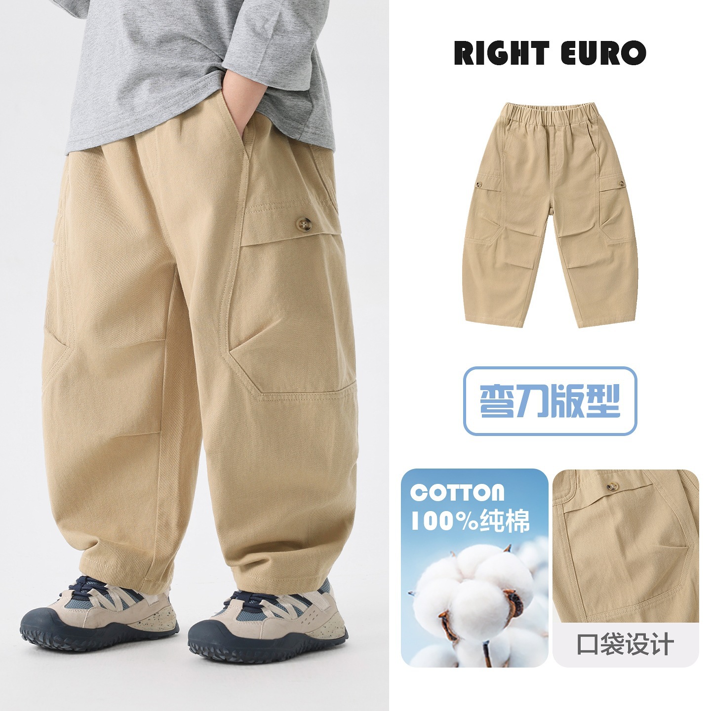 U19233khaki / 90cm