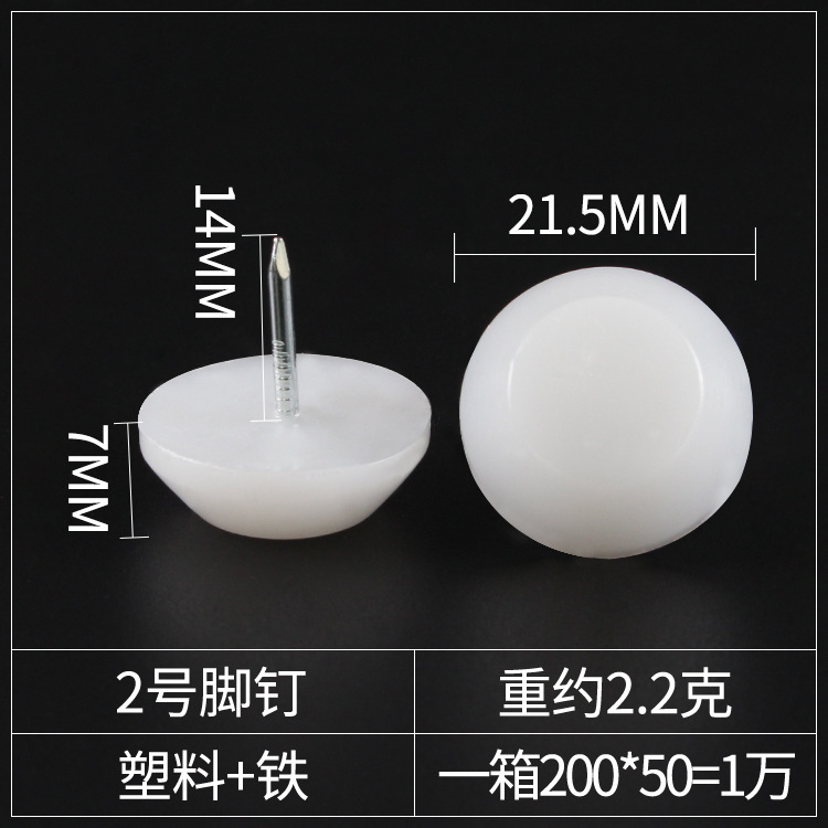 品質が優れています。白いナイロン家具の足を厚くします。|undefined