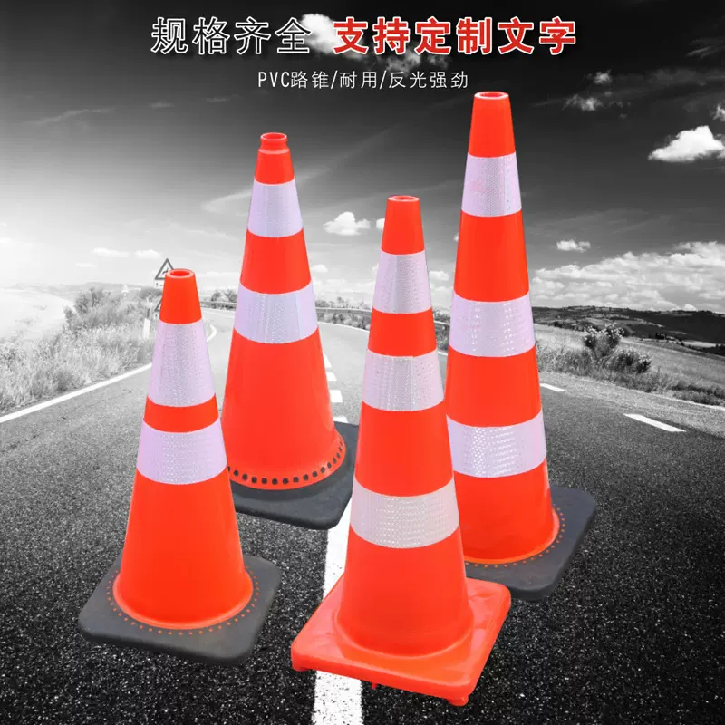 红色PVC路锥反光警示桶橡胶锥30CM 70圆锥反光锥雪糕筒隔离路障锥