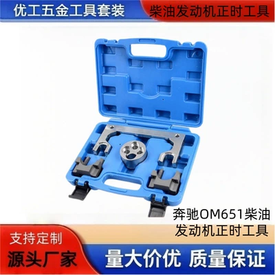 Mercedes-Benz Om651 Diesel Mühərrik tənzimləmə alətləri