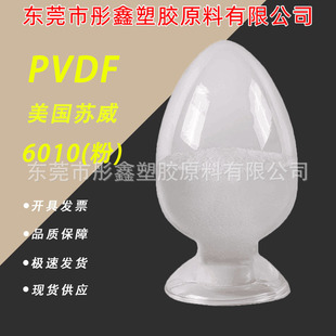 High Viscosity PVDF Us Suwei 6010 Injection Grade Adhesive Film Automotive Parts High Temperature Material