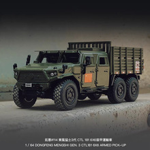 现货合金汽车模型玩具1/64 猛士三代6X6军卡场景模型军事