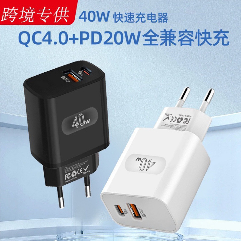 Cross-Border New 40W Mobile Phone Charger Qc4.0 Pd20W Super Fast Charging Pps Suitable for Huawei, Apple, and Samsung