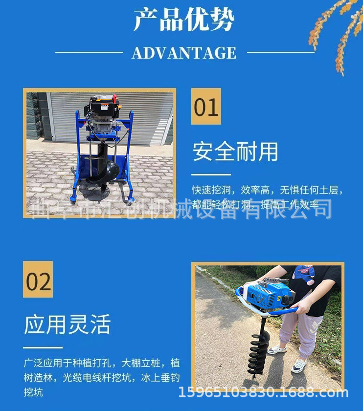 挖坑機 02.jpg