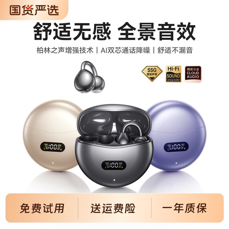 Bluetooth Earphones 2026 New Model Ear Clip Type Air Conduction Non-In-Ear Open Wireless Long Battery Life Sports Running