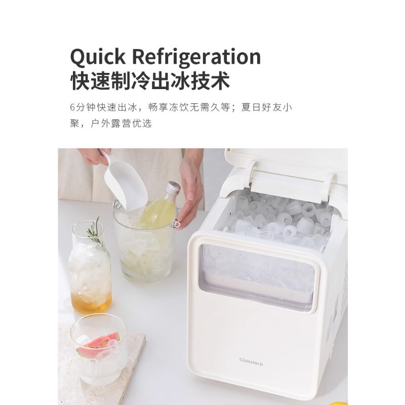 Glasslock Ice Machine Small Household Commercial Dormitory Mini Mini Fully Automatic Intelligent Ice Making Machine