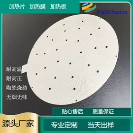电热膜;其他绝缘材料;电热板
