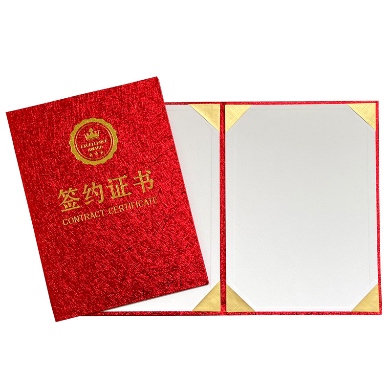 红色 签约证书.jpg