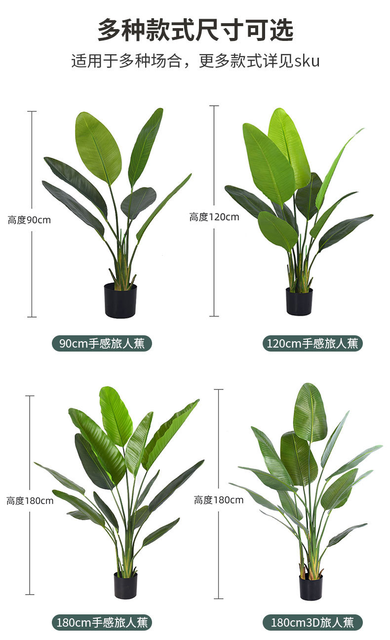 真绿植物手感旅人蕉落地天堂鸟盆栽客厅装饰假树工厂跨境批发详情3