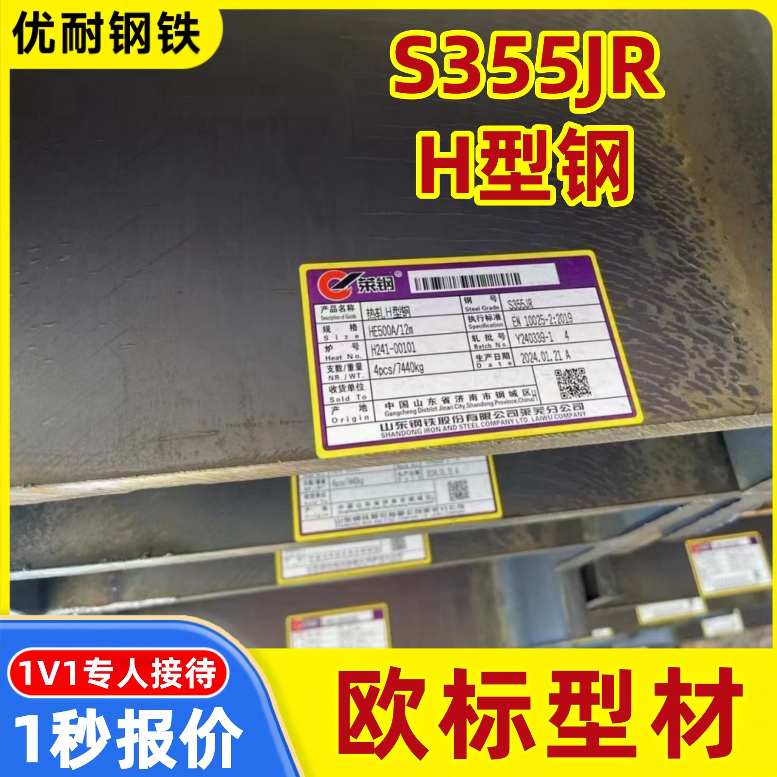 跨境欧标S355JRH型钢102043.1美标工字钢现货优惠热镀锌工程