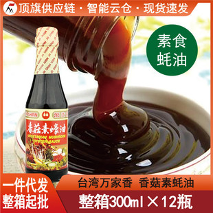 ̨���f�����㹽�����300ml��ʳ�{���{ζƷ�u��ƿ�b����պ�u