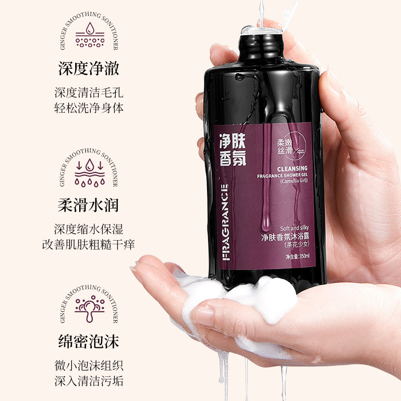 MAIGOOLE净肤香氛沐浴露深层清洁嫩滑持久留香透亮净澈爽肤沐浴露|undefined