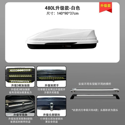 capacity – Roof box - huiqi-white-480l-deluxe-upgrade-model-a-crate-silent-crossbar-limited-time-offer