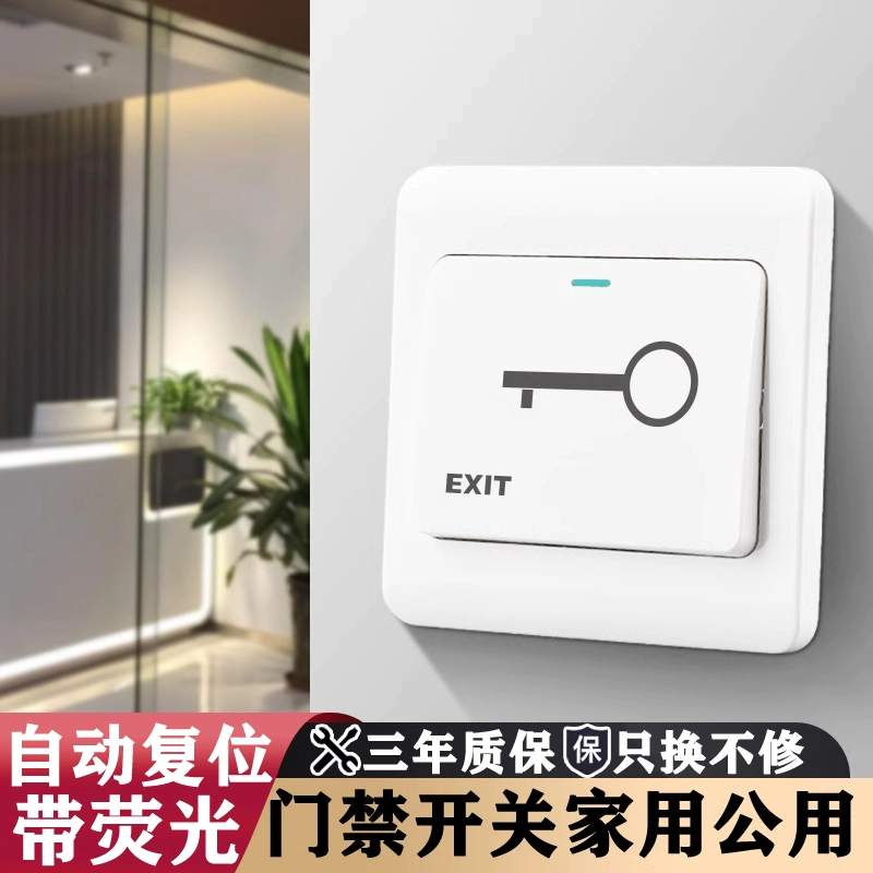 Водонепроницаемый переключатель контроля доступа типа 86, панель кнопок выхода, автоматический сброс, поверхностный монтаж, открытие двери общины, наружный дверной звонок, точечная работа