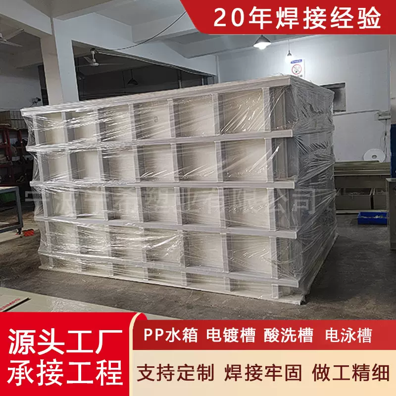 白色PP板聚丙烯塑料板切割焊接助燃板PP板加工水槽PP酸洗槽PP养殖