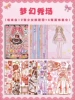 [Dream Show Field] Replace the sticker 1 book.