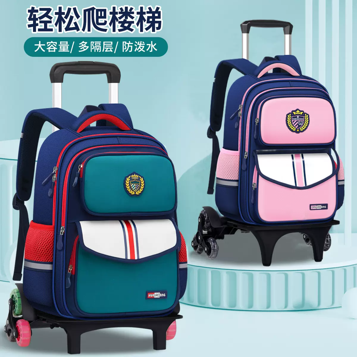 儿童拉杆书包小学生男生2到6年级女孩拖拉书包可爬楼梯大容量防水