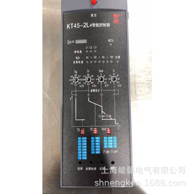 KT45-2L4智能控制器 KT45-L型 1250A 4000A智能控制器