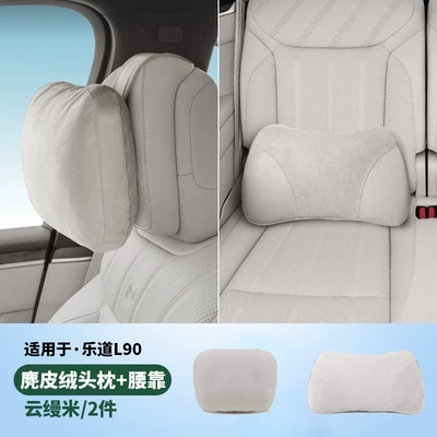 L60 Car Seat Pillow, Ledao – Headrest - same-model-in-the-mall-ledao-l60-yunmanmi-1-front-headrest-1-memory-foam-lumbar-pillow