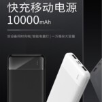 超级快充10000毫安自带线迷你充电宝大容量移动电源礼品定 制logo