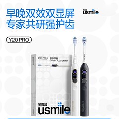 スマイルプラス usmile 電動歯ブラシ ソニック スマート 大人 カップル モデル 男女 フレンド ギフトセット Y20PRO