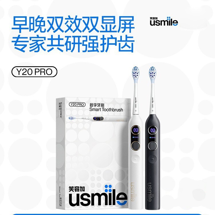 スマイルプラス usmile 電動歯ブラシ ソニック スマート 大人 カップル モデル 男女 フレンド ギフトセット Y20PRO|undefined