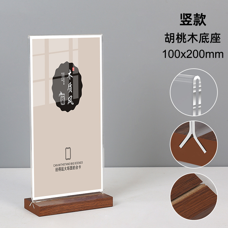 胡桃木抽拉台卡展示牌A4立牌桌牌木质底座菜单双面透明卡架台牌|undefined